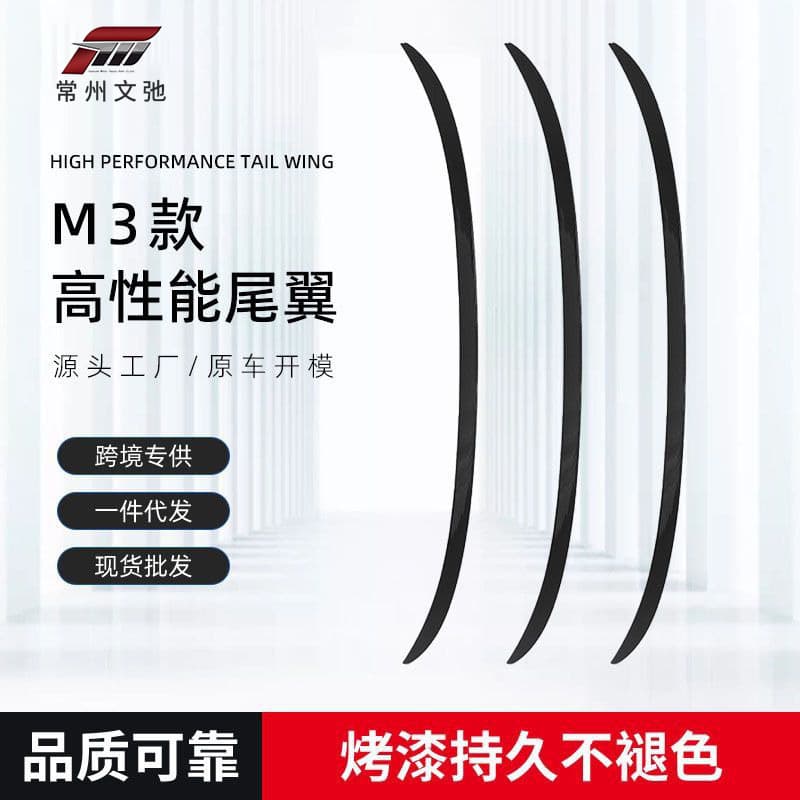 For BMW 3 Series E90 E92 E93 F30 Modified M3 Style Spoiler Non-Destructive Adhesive Installation Rear Wing