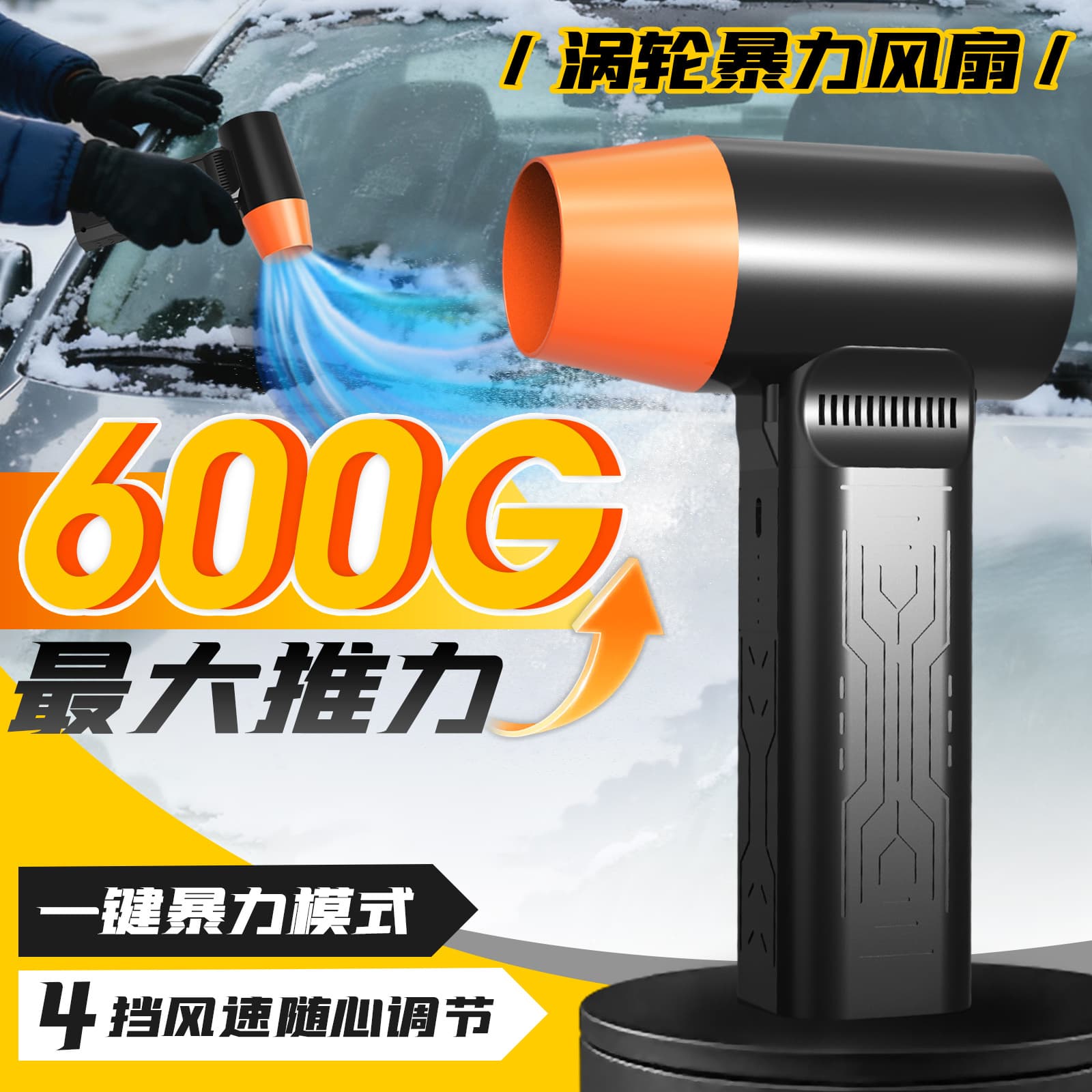2025 New 40 High-Power Fan for Winter Snow and Dust Blowing, Large Size with 4-Section Power Battery, Factory Direct