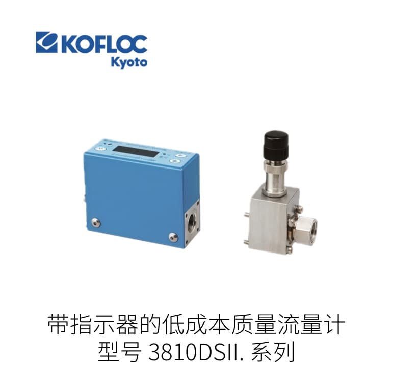Japan KOFLOC low-cost mass flow meter with indicator, model 3810DSII