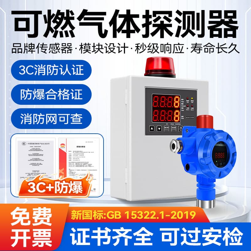 Explosion-proof combustible gas detection control alarm gas station toxic natural ammonia chlorine concentration leak detector