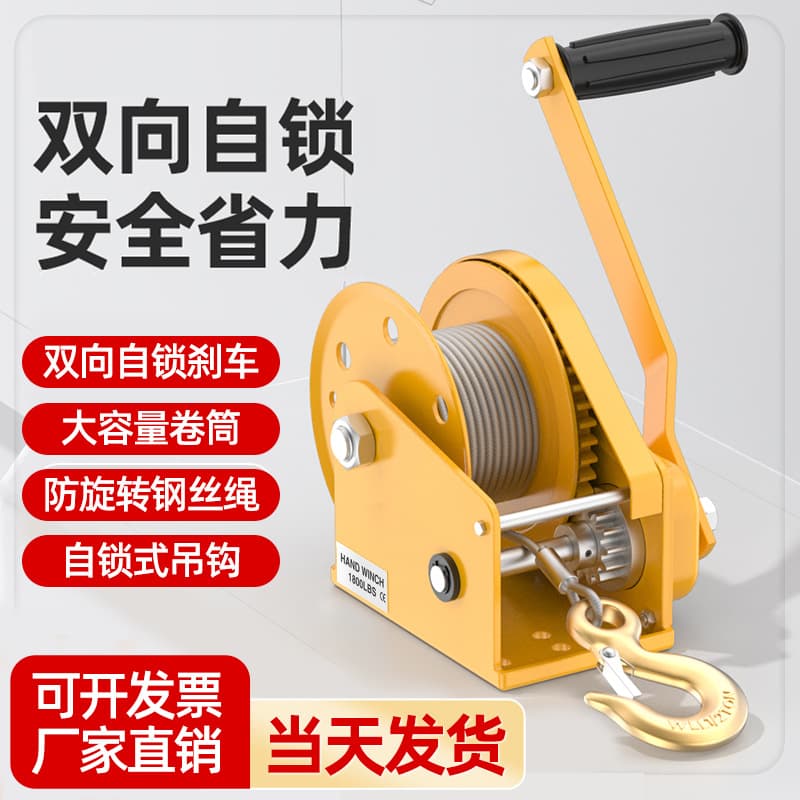 Hand Winch Self-Locking Hand Crank Winch 1200lb 1800lb Manual Trolling Hoist Small Pulley