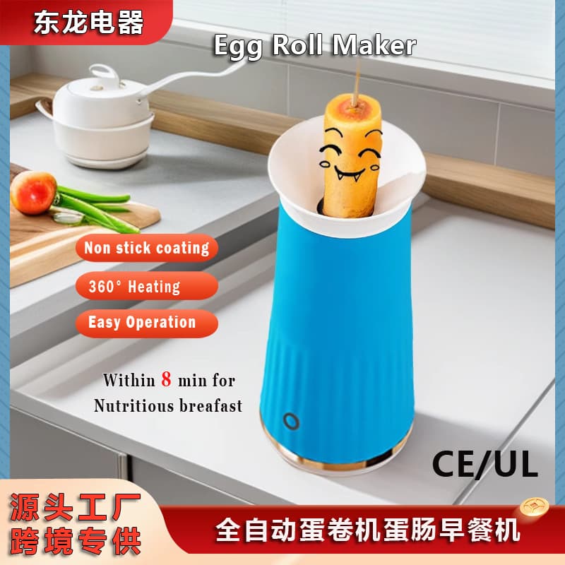 Multi-purpose egg roll maker, egg sausage maker, mini breakfast machine, household egg cup food processor, mini portable egg fryer