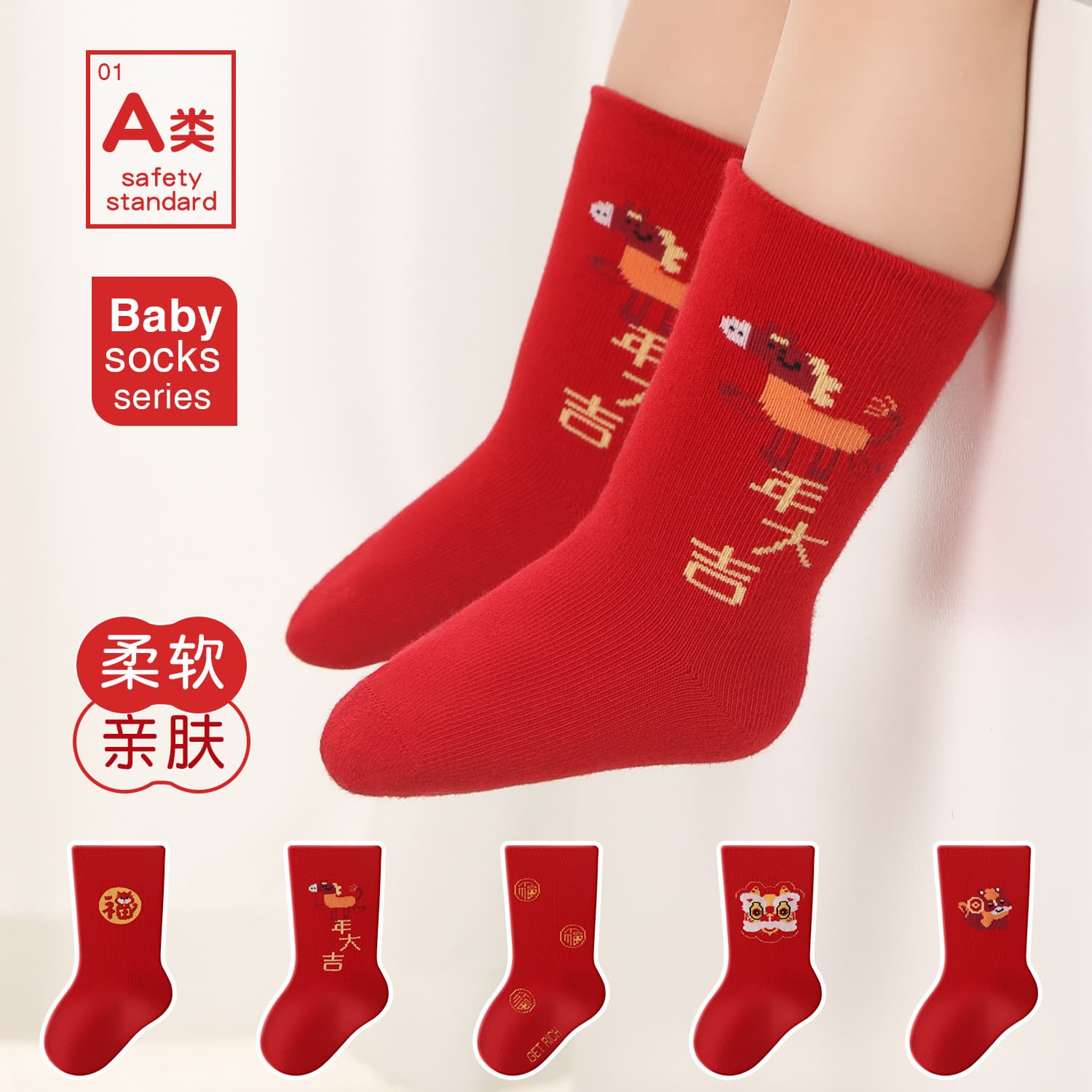 25 Autumn/Winter Baby Socks Mid-Calf Infant Socks for One-Year-Olds, Full Moon Wear, Chinese New Year Socks in Chinese Red
