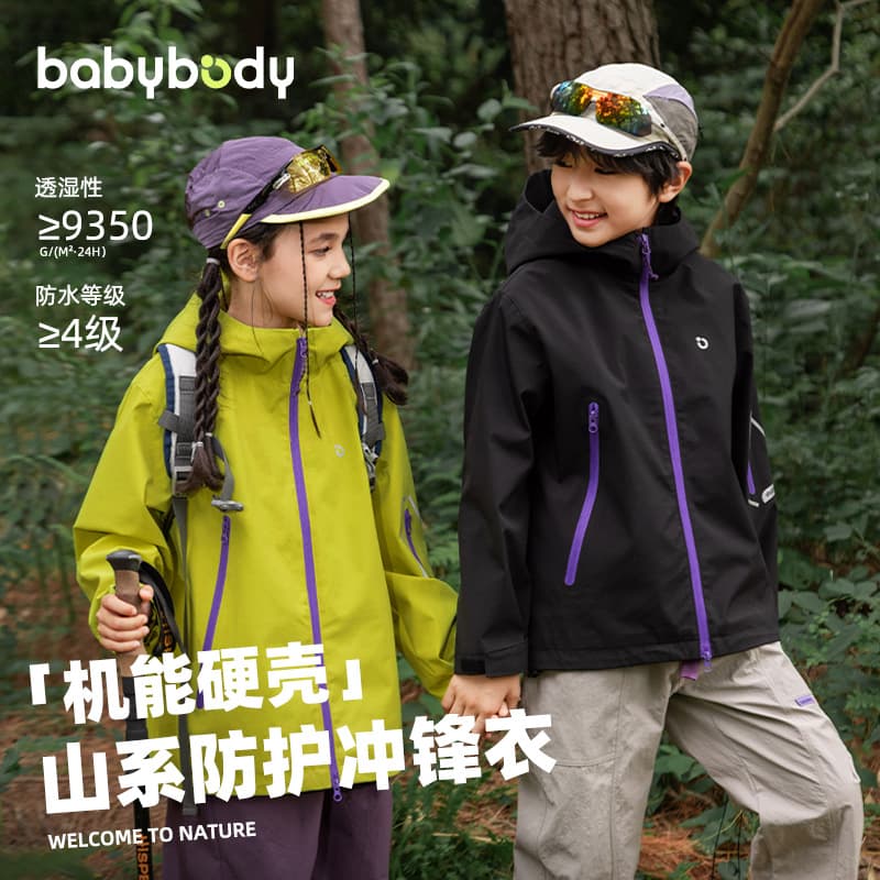 Children's Autumn 2025 New Style Windproof and Waterproof Jacket for Boys and Girls, Detachable Outerwear