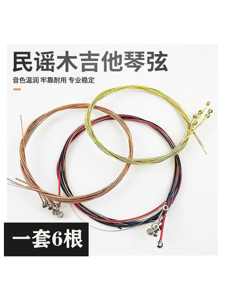 Folk Guitar Single Strings 1-6, Set of 6, Acoustic Guitar Strings, Copper Strings