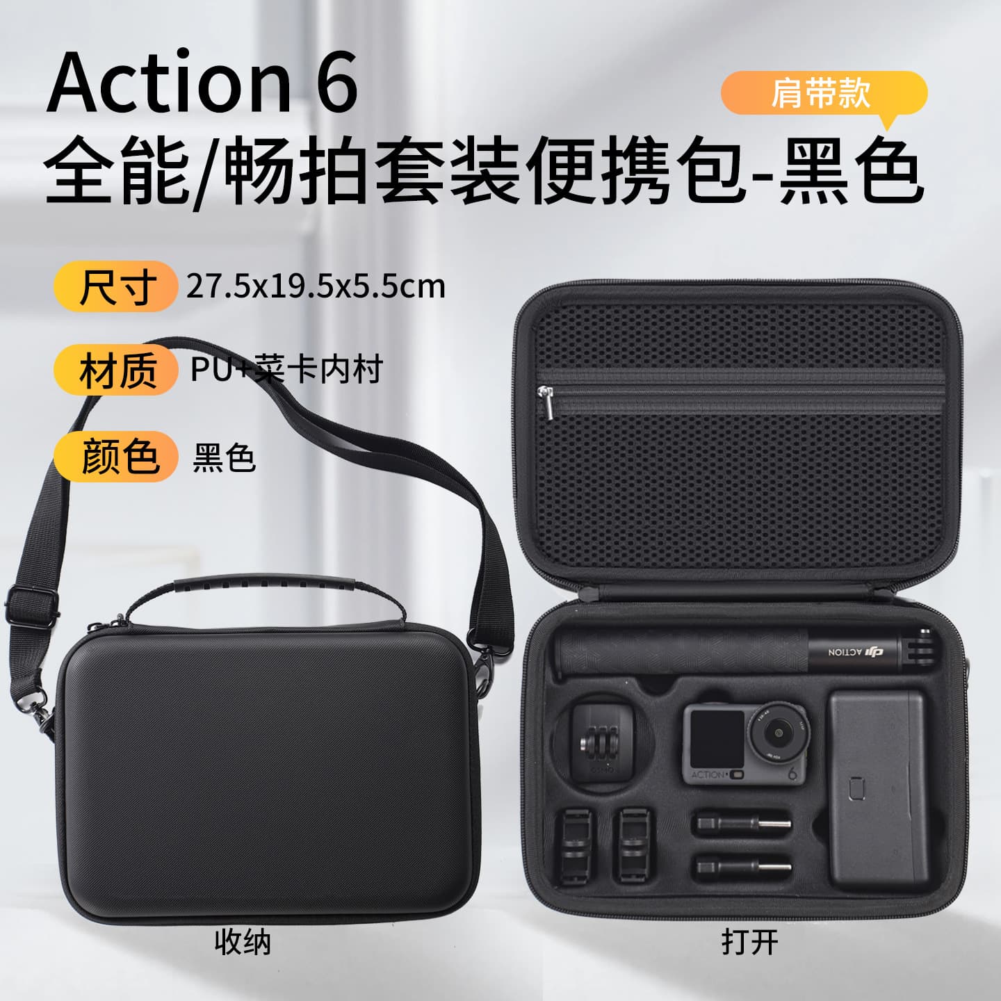 Compatible with DJI Action 6 Storage Bag Set, Drop-proof, Pressure-resistant, Waterproof, Organizer Case for Action Camera, Handbag Style