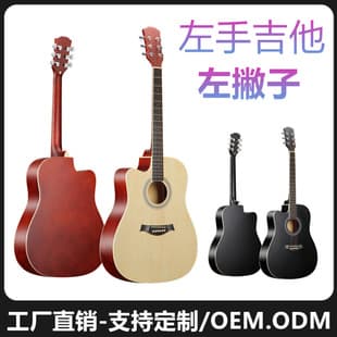 Left-Handed Guitar 41 Inch Reverse Folk Wood Guitar for Left-Handed Beginners Cross-Border Wholesale Binding Entry Practice Guitar