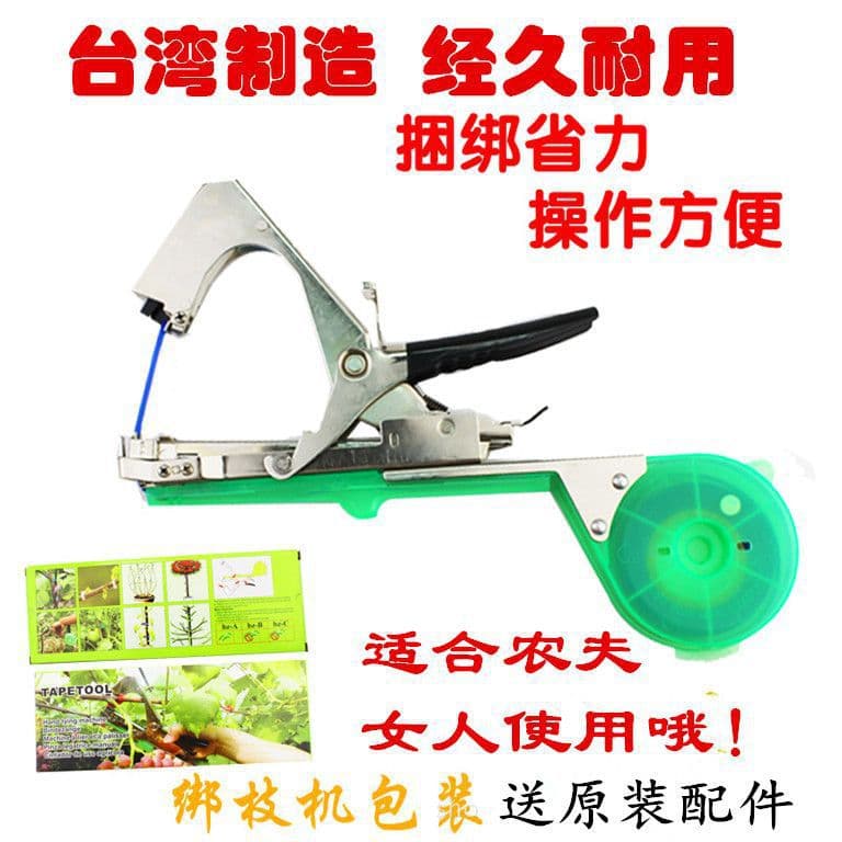 New Model Branch Tying Machine, Taiwan Import Branch Tying Machine, Grape Branch Tying Tool, Branch Tying Tape, Vine Tying Gun, Finishing Machine with Nails