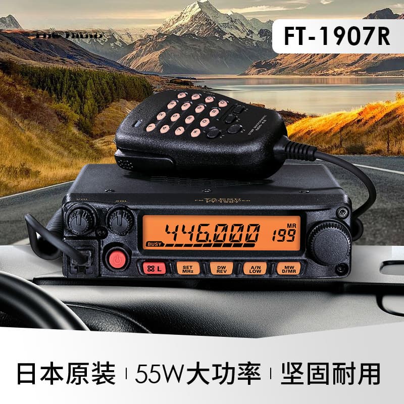 Yaesu FT-1907R 55W High-Power Mobile Walkie-Talkie, Standard Japanese Car Radio