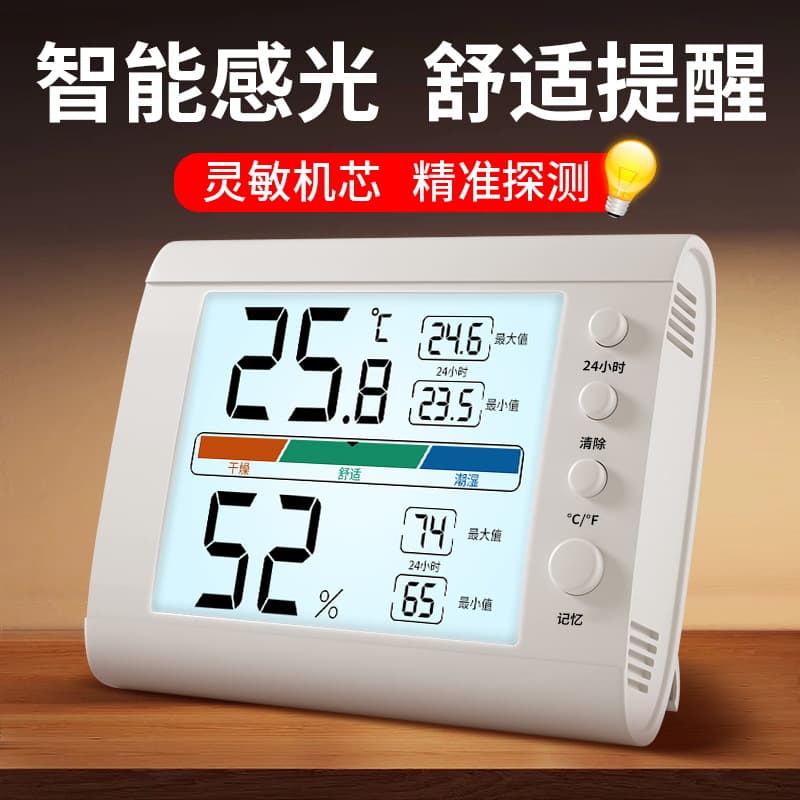High Precision Electronic Temperature Humidity Meter Home Use Memory Maximum Value Moisture Meter Digital Display Thermometer