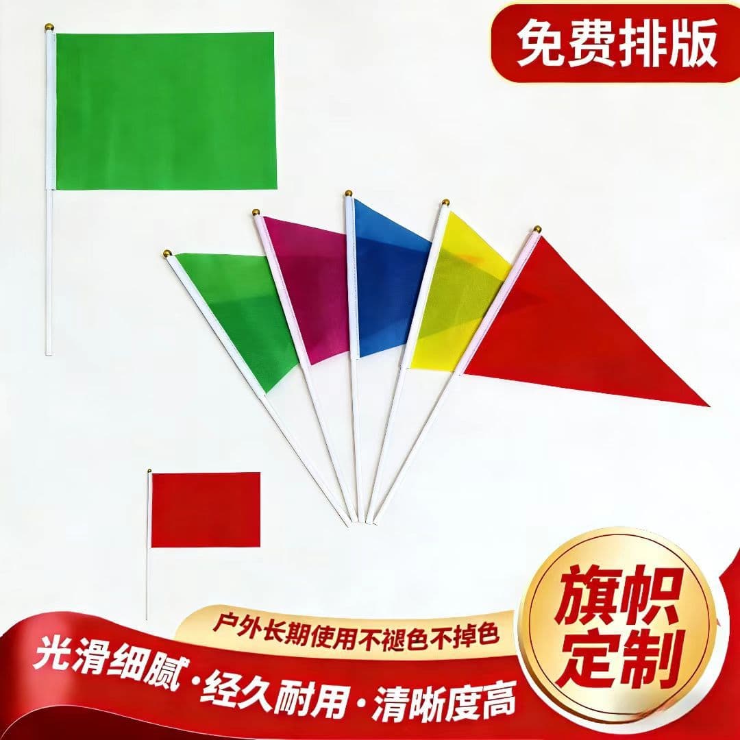 Wholesale small colorful flag hand held kindergarten sports meeting hand held square flag colorful hand waved pennant hand waved red flag