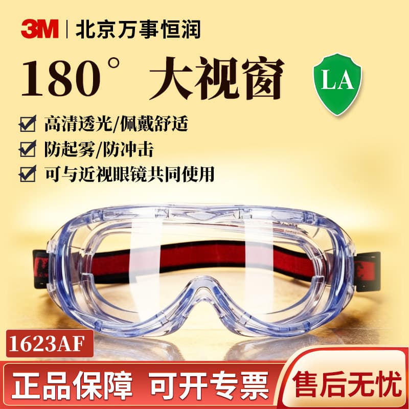 3M Anti-Fog Glasses 1623AF High-Definition Vision Dustproof, Windproof, Sandproof, Impact-Resistant Goggles, Can Be Used with Corrective Glasses