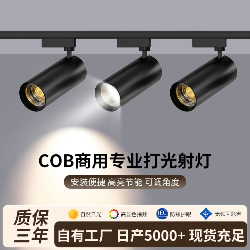 Commercial COB Surface-Mounted Spotlight Background Wall Light for Clothing Stores and Exhibition Halls, Dimmable, LED Track Light for Wholesale Export