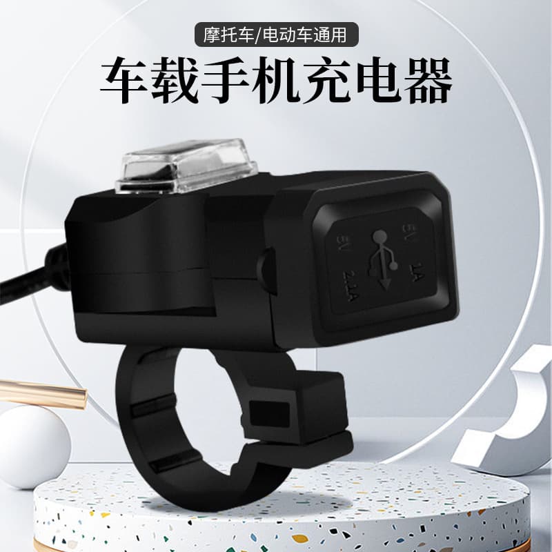 Motorcycle Dual USB Mobile Phone Fast Charging Charger to 5V 2A Car Charging Waterproof Modified Motorcycle Car Charger