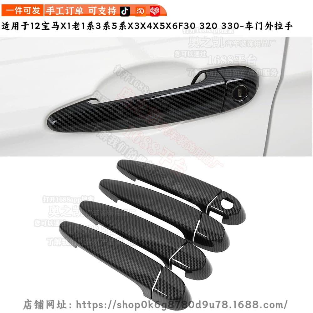 Door Handle Cover Trim for Old BMW 3 Series 1 Series Modified BMW X1 Door Handle Anti-Scratch Wear-Resistant Sticker