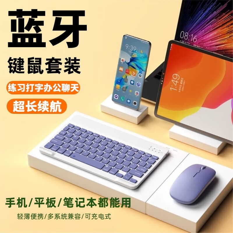 Bluetooth Wireless Keyboard, Slim and Portable, for Laptop, Tablet, and Phone, External Keymouse Set, Low-Profile Typing for Office Use