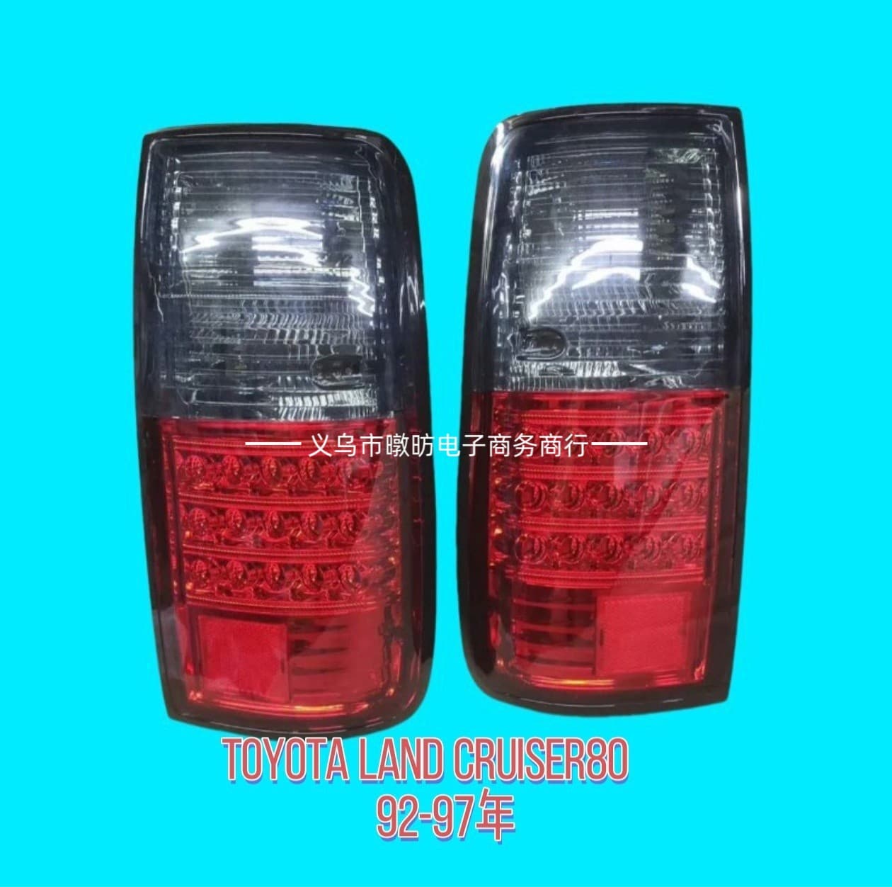 Toyota Land Cruiser 4500 TOYOTA LAND CRUISER80 92-97 LED Rear Tail Light