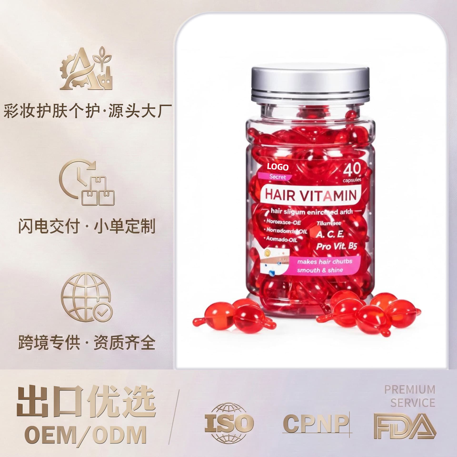 Cross-border popular OEM vitamin leave-in hair care essential oil capsule tiktok biotin essence oil manufacturer customized