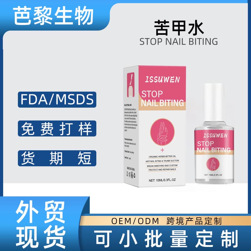 Bitter Nail Liquid, Herbal Formula for Children and Adults to Stop Finger Sucking, Weaning, and Nail Biting Prevention, Cross-Border Trade Stock