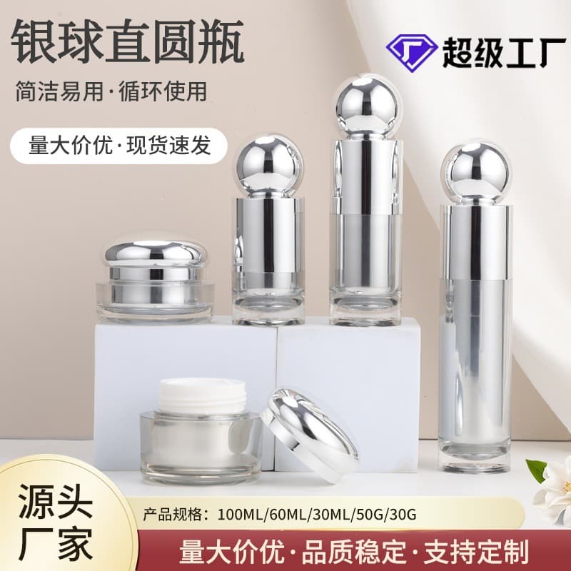 New Factory 30g-100ml Cosmetic Set Bottle, Face Cream Bottle, Primer Bottle, Lotion Bottle, Cream Bottle, Customizable