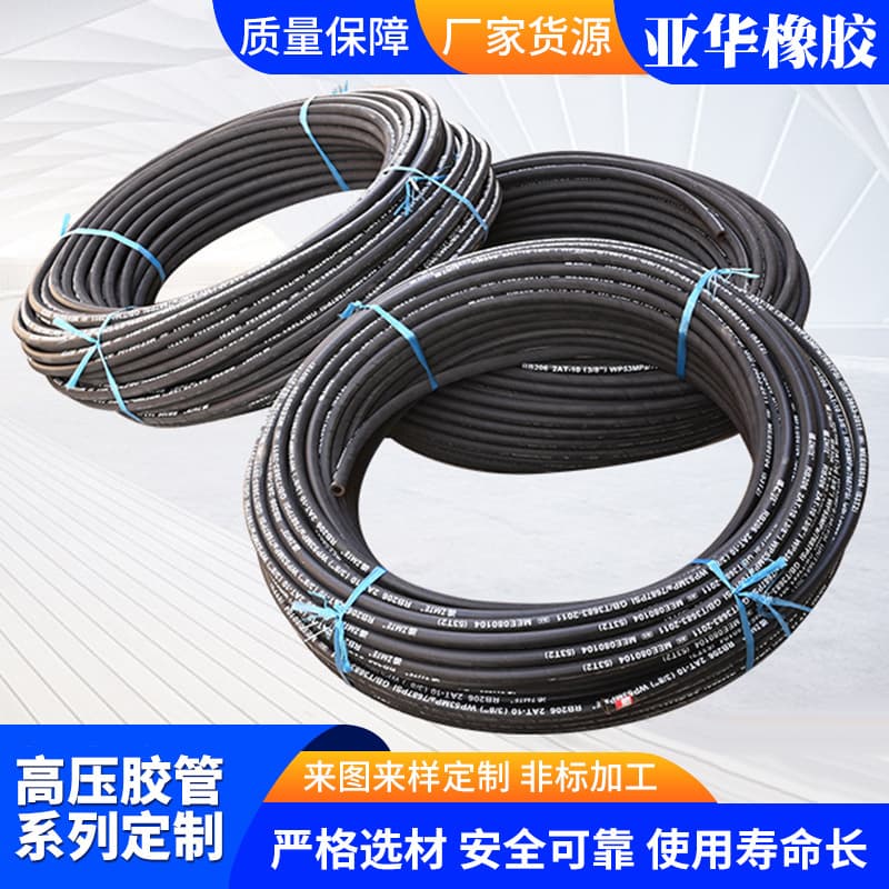Customized high-pressure hose coal mine hydraulic pipe drilling rig high-pressure air duct large-diameter hose steel wire wound hydraulic oil pipe