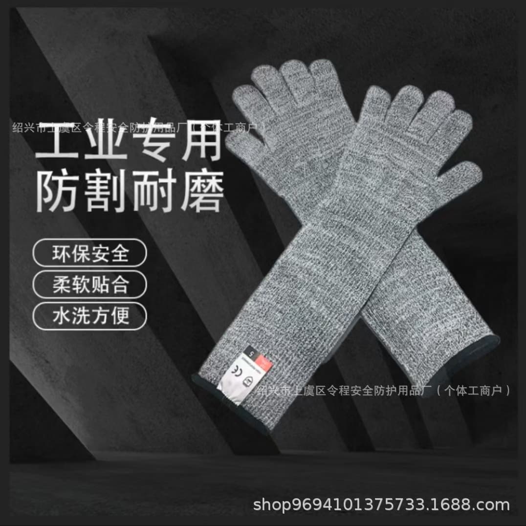 Custom Level 5 wear-resistant, anti-cut sleeve covers, anti-scratch, anti-stab labor safety protection, extended gloves.