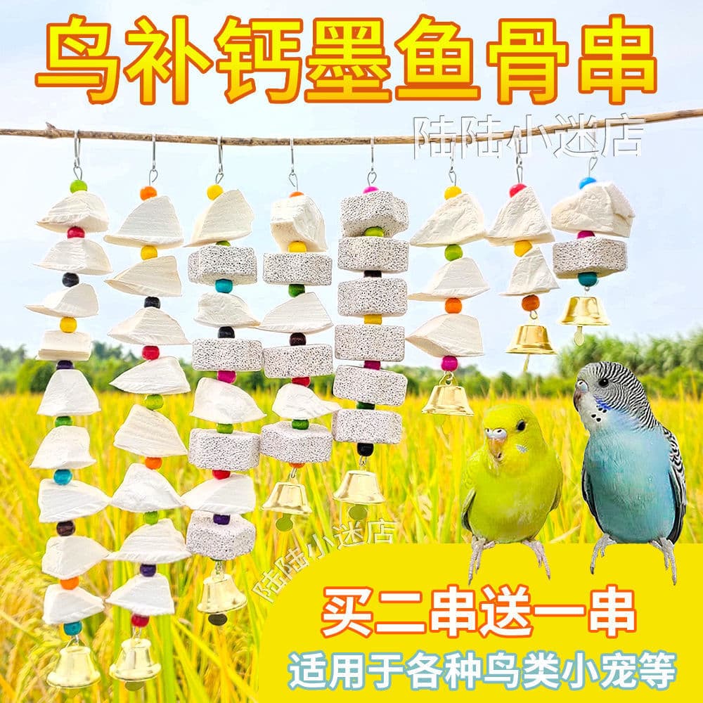 Cuttlefish Bone Hanging Toy for Cockatiel, Peony, Budgie Parrots - Calcium Supplement, Beak Grinding, Chewing Toy for Birds and Squirrels, Durable