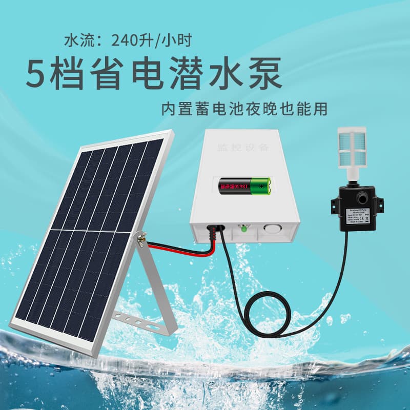 Solar Powered Fountain Pump, Silent, High Flow, Rockery Oxygenation Circulation Pump, Outdoor Small Fish Pond Filter Pump