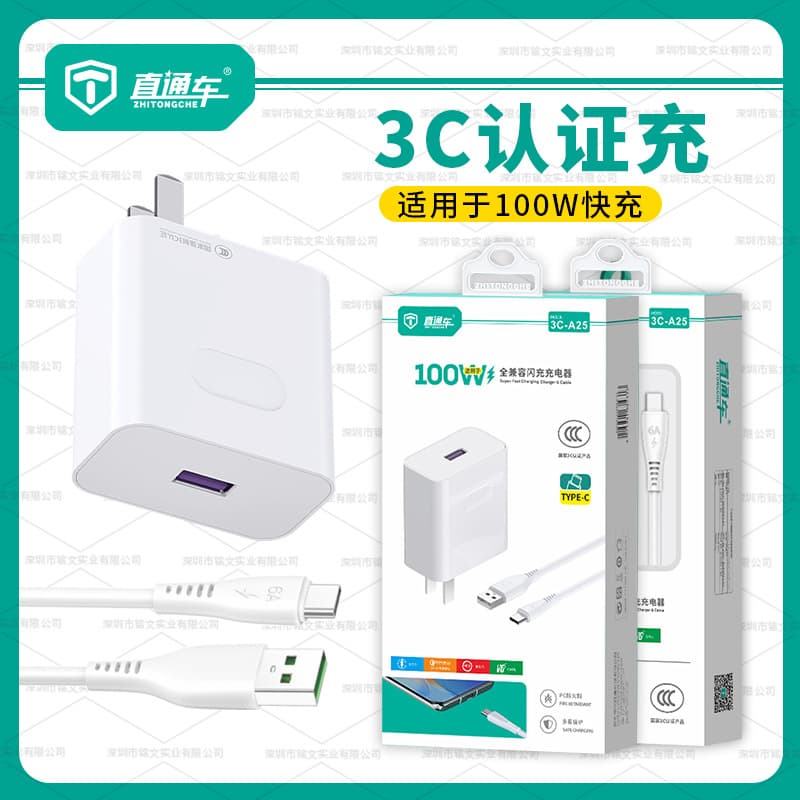 Express 3C-A25 data cable charger set is suitable for Apple Type-C Android 100W fast charging mobile phones