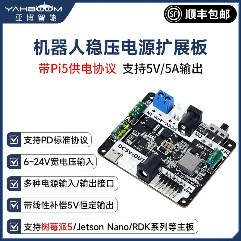 Robot Buckle Voltage Regulator Power Supply Expansion Board Raspberry Pi 5 Car Development Board Type-C Power Supply Adapter Module