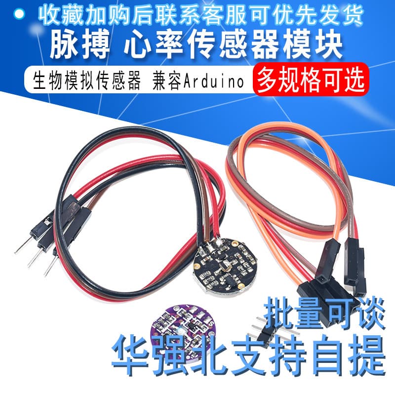 PulseSensor Heart Rate Sensor, Bio-Analog Sensor Detector, Arduino Compatible