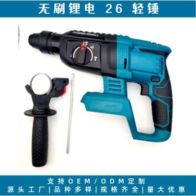 Factory Direct Supply New 26 Lithium Battery Electric Hammer Drill Impact Drill Multifunctional Industrial Grade Concrete Lightweight Electric Hammer