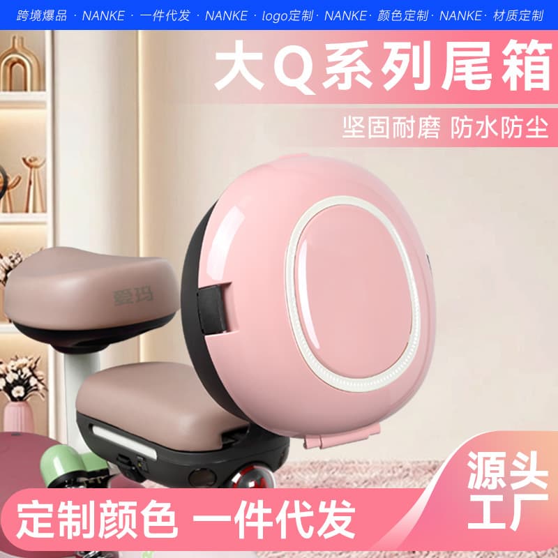 Electric Bike Storage Box Trunk Tail Box UFO Style for Yadea Tailing Aima Xiaodao Xinai Lima