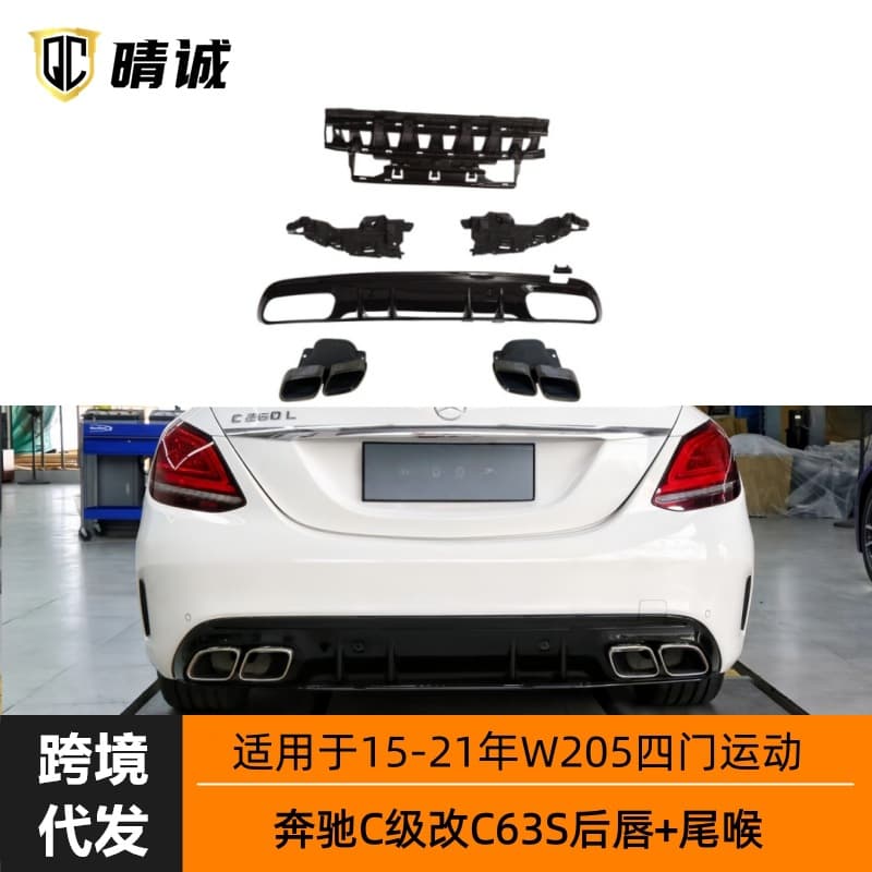 Rear Bumper Diffuser and Quad Exhaust Tip Kit for 2015-2021 Mercedes-Benz C-Class W205 Sport Edition 4-Door, Upgrade to C63S Style