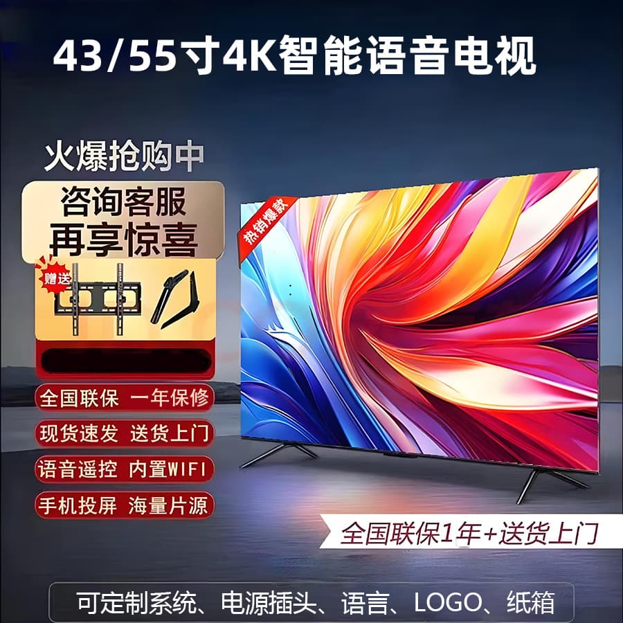 Cross-border Dedicated 65-inch 4K HD Full-Screen LCD Explosion-Proof TV Manufacturer