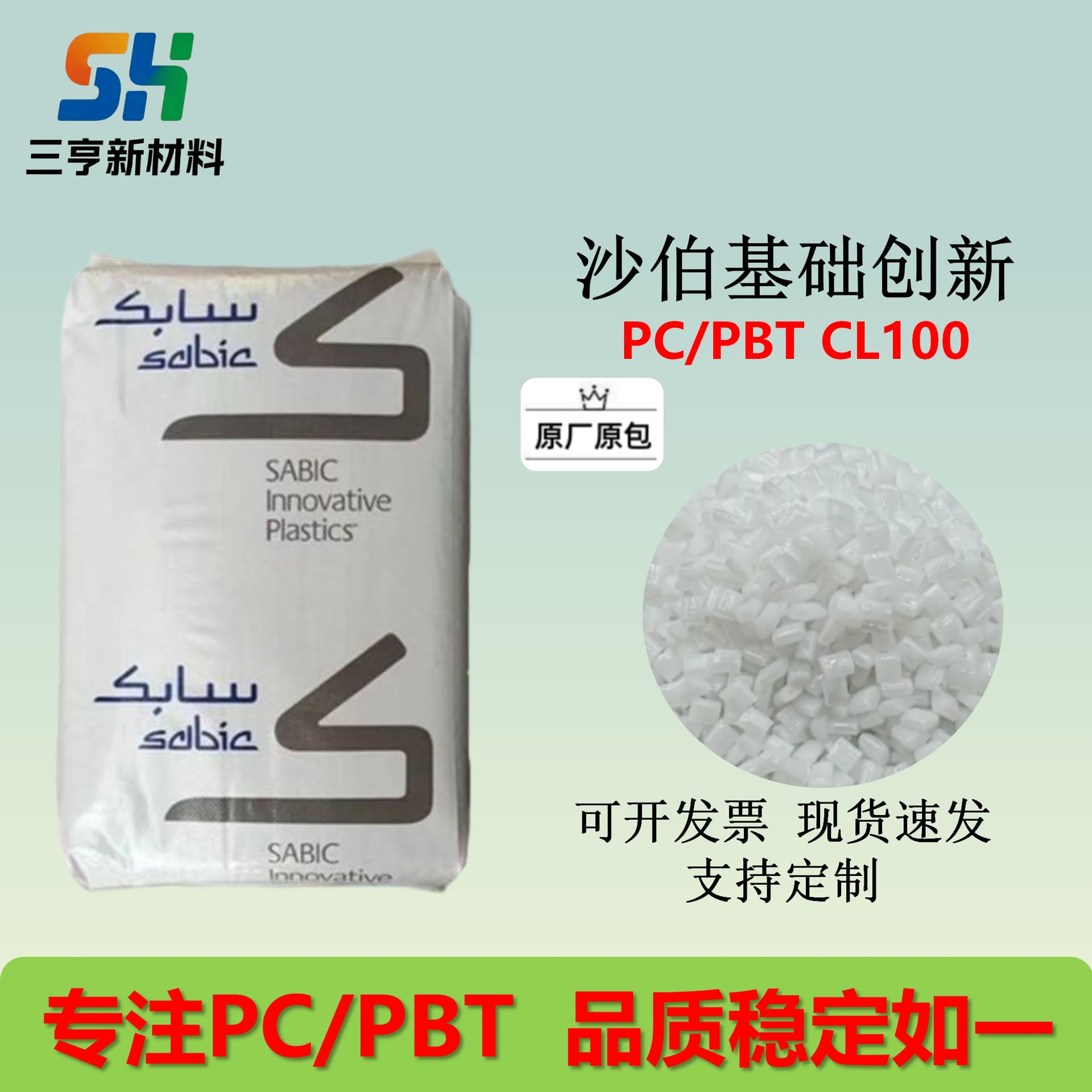 PC/PBT Basic Innovative US CL100, high ductility at low temperatures, impact modified, solvent resistant, unfilled