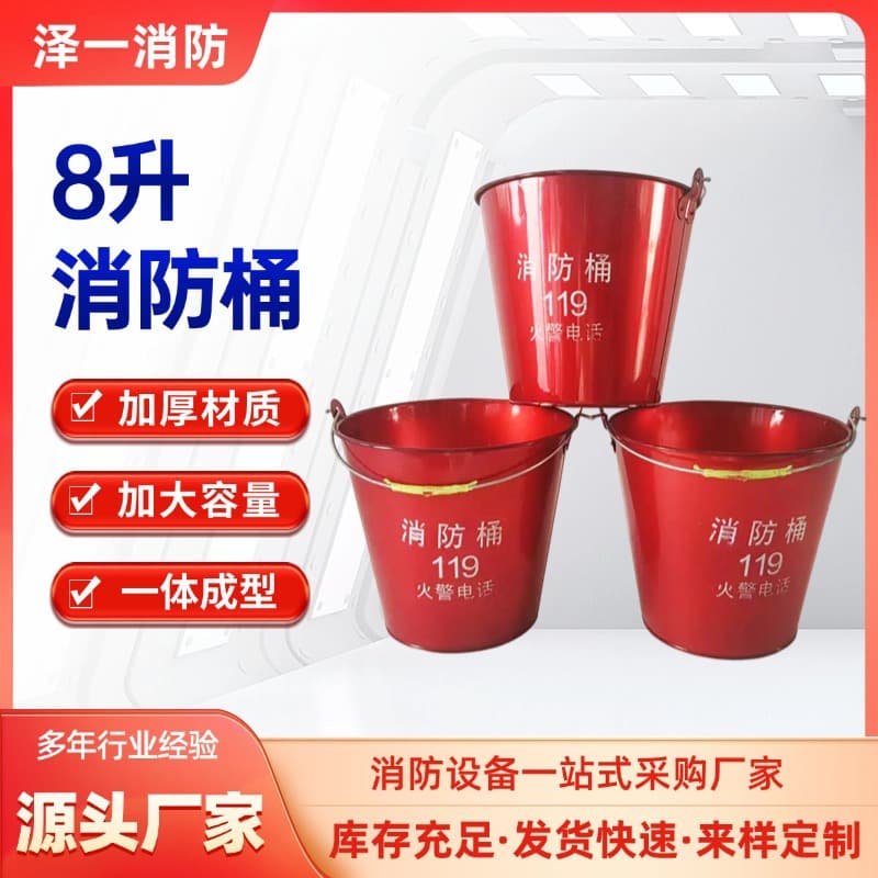 Fire round bucket, semi-circular bucket, 8L round yellow sand bucket, fire equipment, thickened cold-rolled steel fire bucket, red painted iron bucket