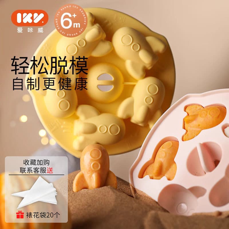 IKV Baby Food Steamed Cake Mold, Food-Grade Silicone, Infant Rocket Cake Baking, Easy Release
