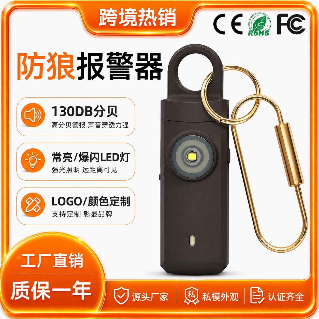 Factory cross-border best-selling 130dB personal safety alarm student emergency tool for women anti-wolf artifact