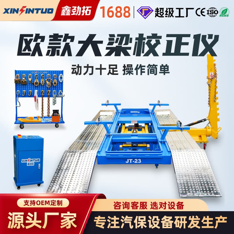 Jintuo European Style Frame Straightener Auto Repair Equipment Body Dent Repair Platform Shaping Machine Vehicle Alignment