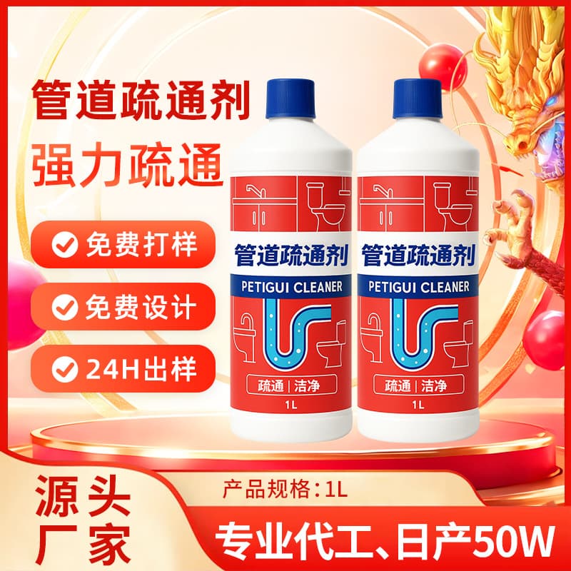 Drain Cleaner OEM Custom 500ml Kitchen Grease Cleaner High-Speed Deodorizing Powerful Dissolving Agent for Sewer