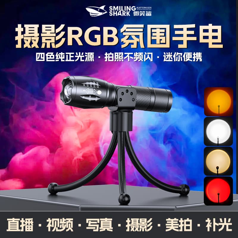 Smile Shark Atmosphere Light, Internet Celebrity Fill Light, Multi-Source Live Streaming Photography Essential Lamp, Rechargeable Lighting Flashlight