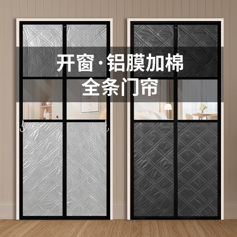 2025 New Upgrade Full Magnetic Strip Thickened Cold-proof Cotton Household Insulation Cotton, Magnetic Door Curtain for Winter Warmth
