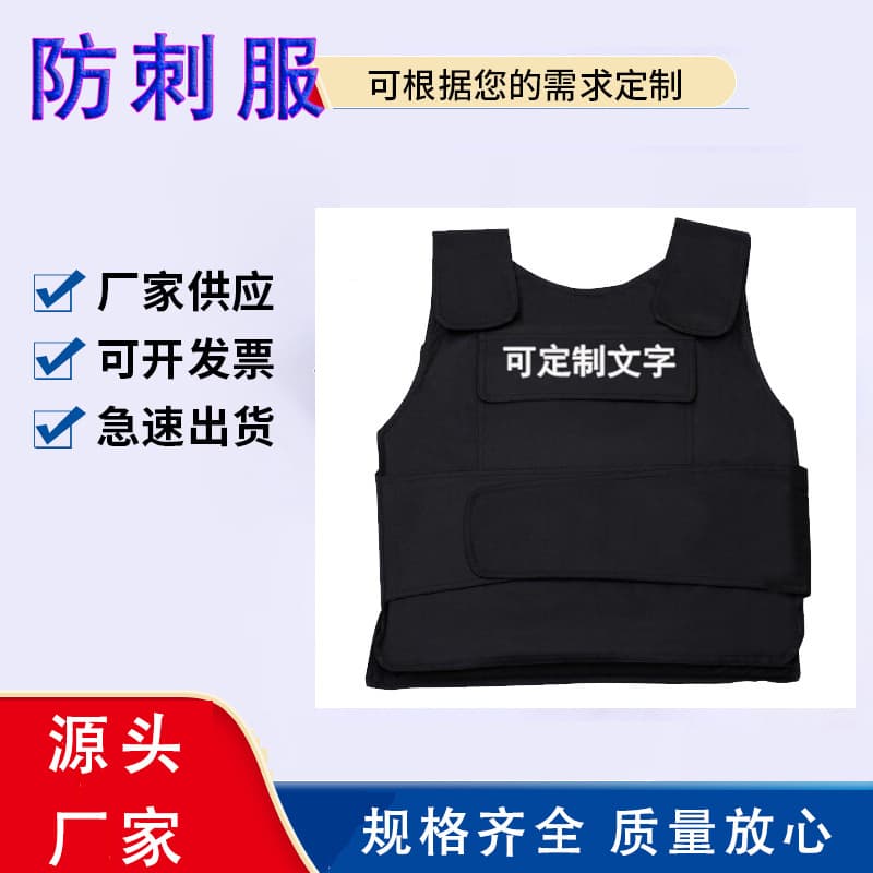Stab-Proof Vest, Stab-Resistant Body Armor for School Security, Bank Duty, Guard Vest, Cut-Resistant, Tactical Vest, Anti-Stab Vest