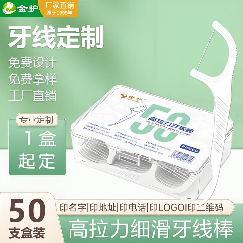 Jinhu Dental Floss 50-Piece Boxed Disposable Toothpick Floss Picks Custom Home Oral Hospital Dental Gift Floss Sticks