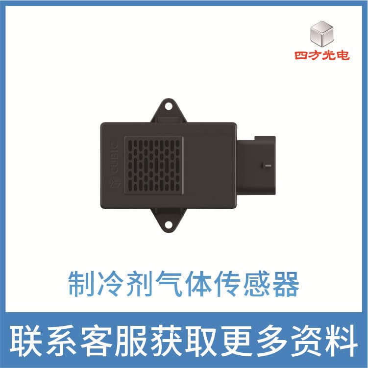 Refrigerant Gas Sensor Refrigerant Monitoring Sensor