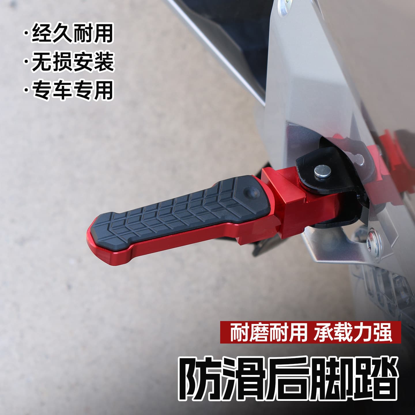 Suitable for Honda ADV350 Fosha NSS350 modified anti-slip rear pedal and rear passenger pedal accessories that are tight and not loose