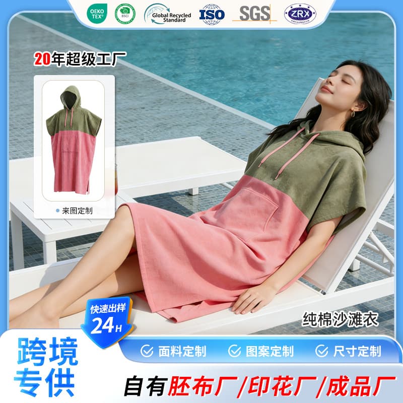 Cross-border Supply Patchwork Color Pure Cotton Swim Bathrobe Quick-Dry Absorbent Wearable Cape Towel Adult Vacation Beach Towel