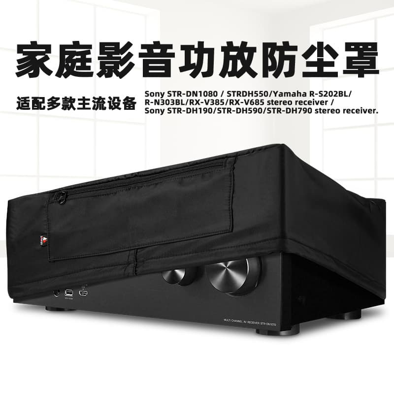 Dust Cover for Sony Home Bluetooth Amplifier Receiver, Speaker Dust Protection Cover
