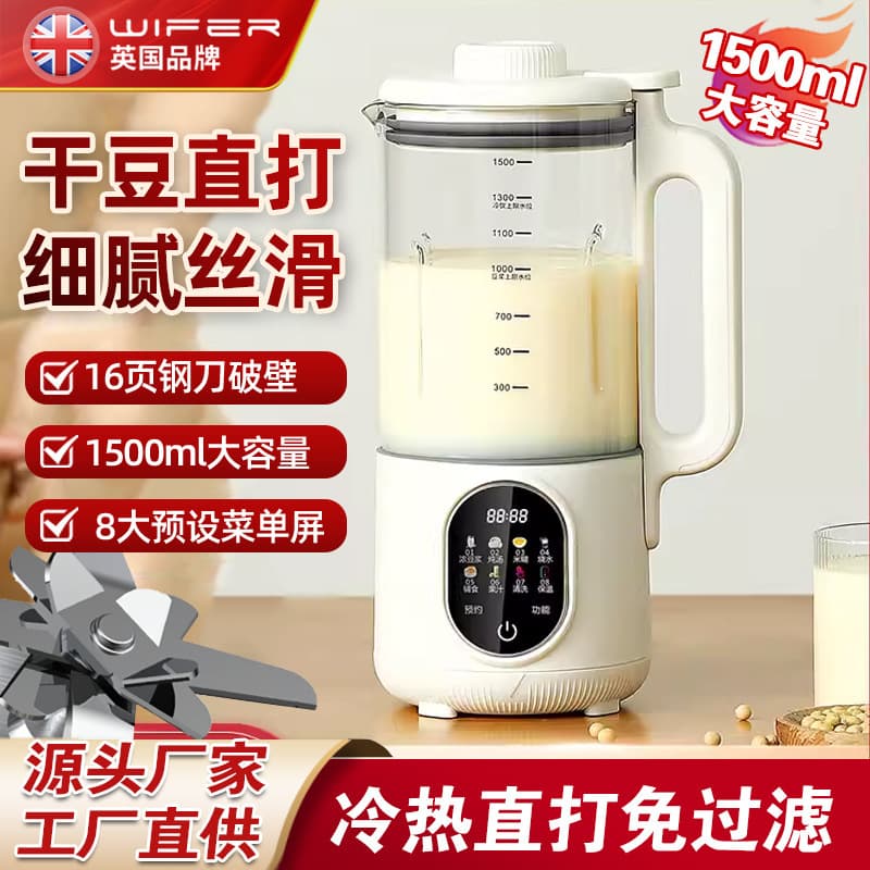 Cross-border dropshipping, smart soft-heating blender for elderly and home use, soundproof cover, touch screen, residue-free blending.